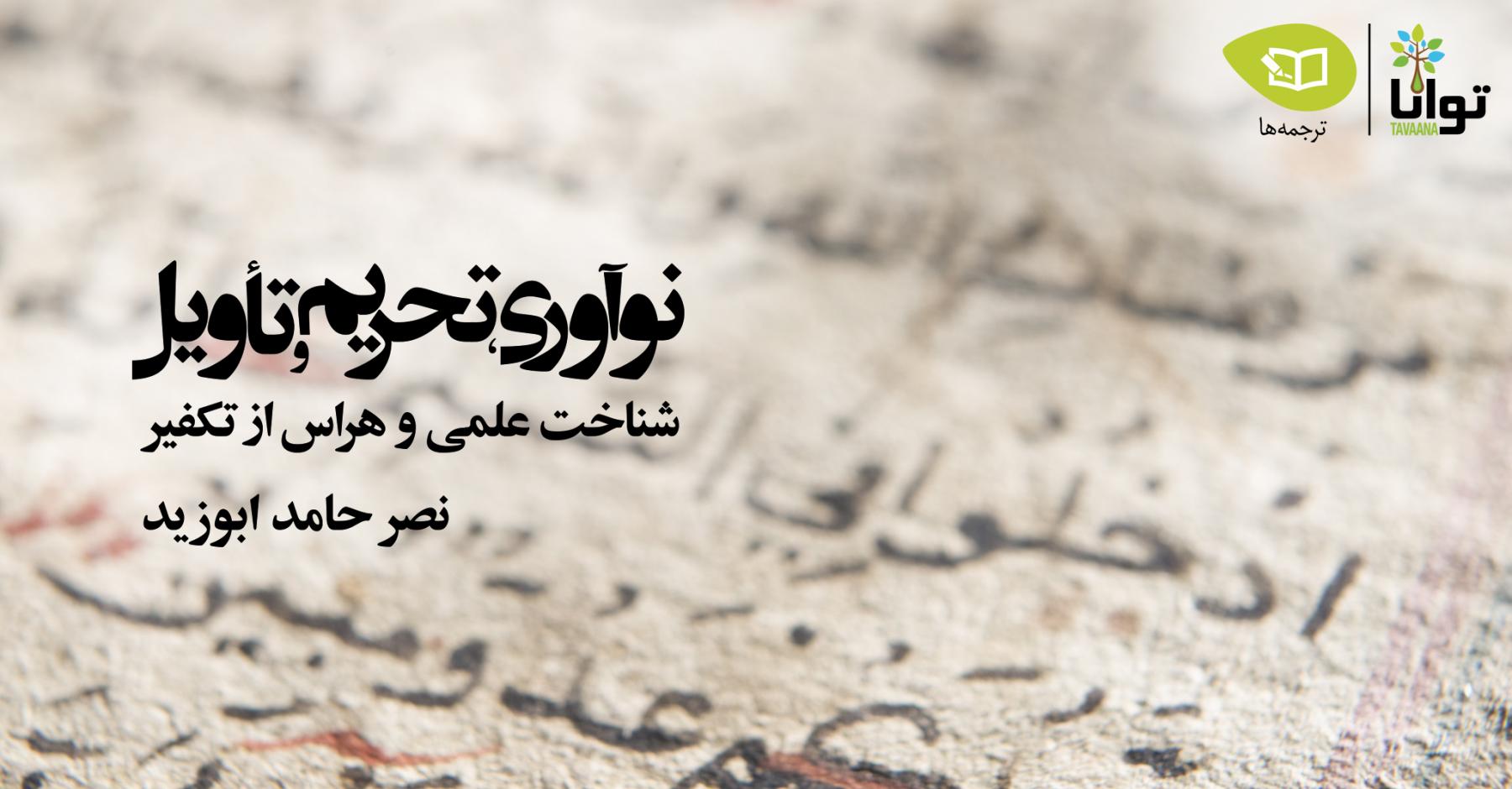 Poster_Book_AbouZeid_1