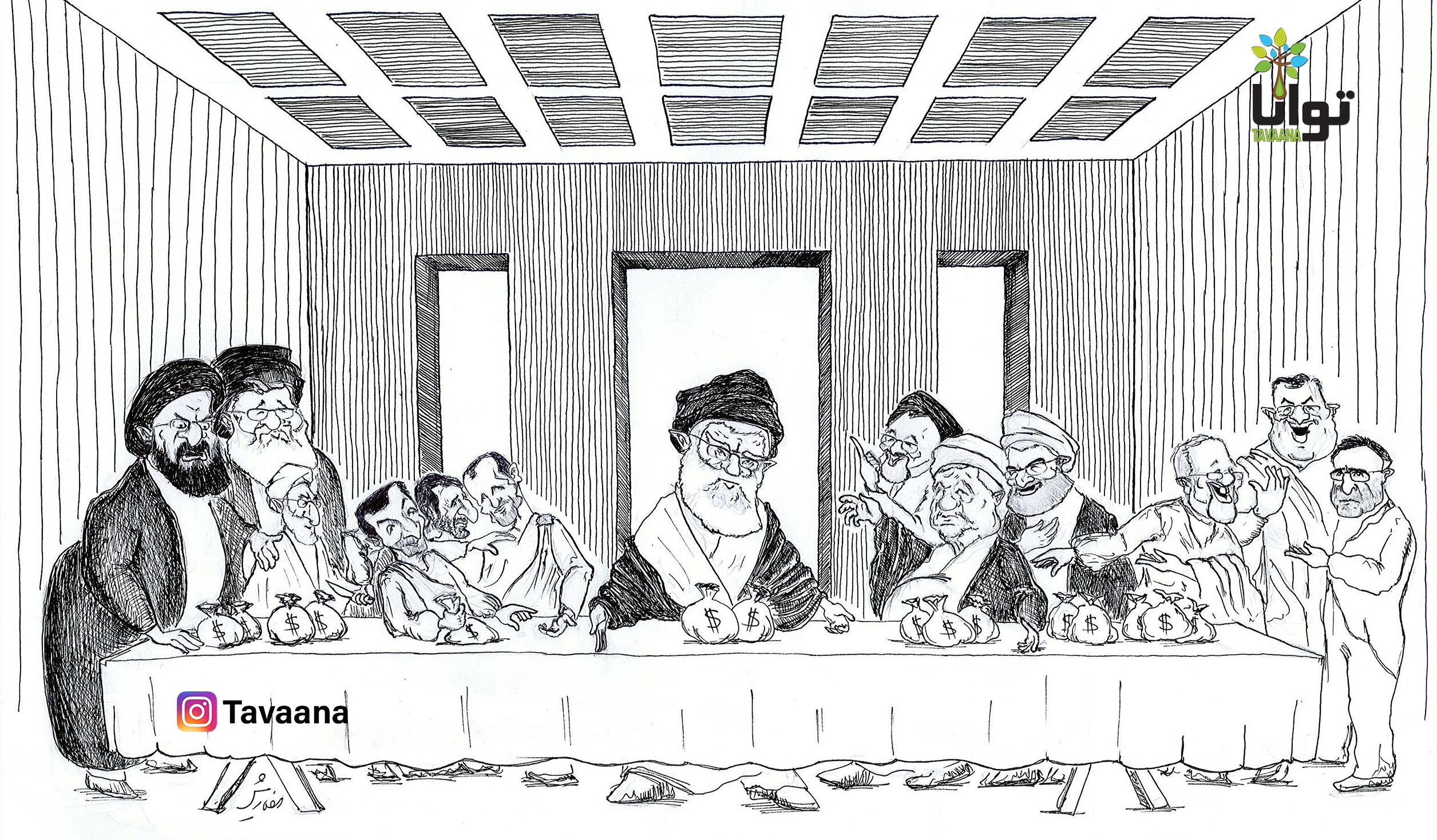 کاریکاتور شام آخر رژیم