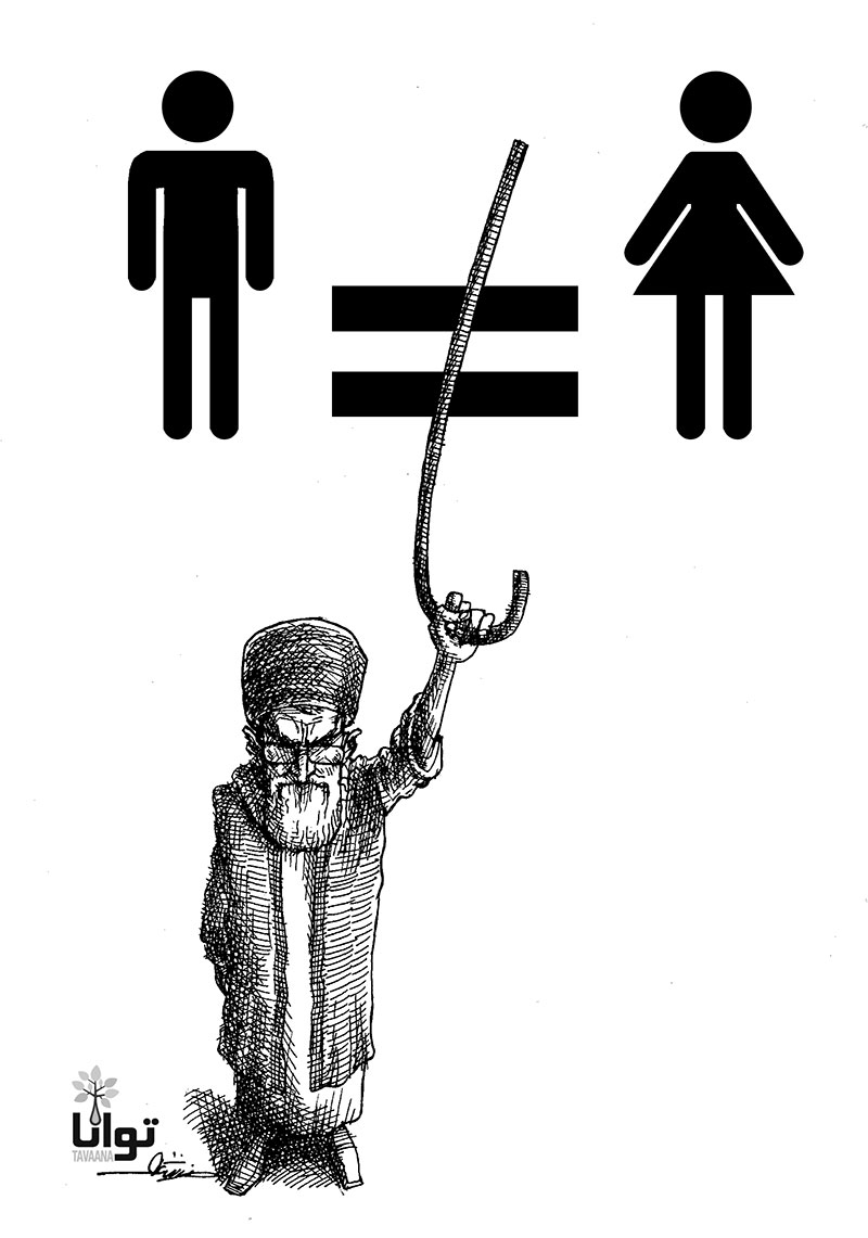 Gender-(In)equality