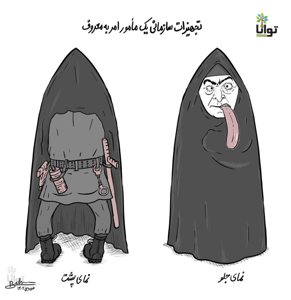 Hijab Polis