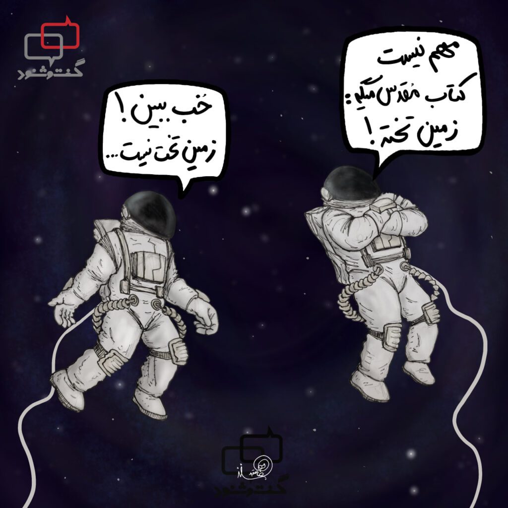 Dialougue-Earth