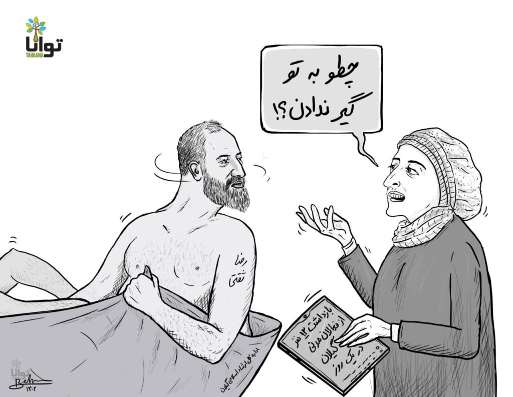 Arrested activists
