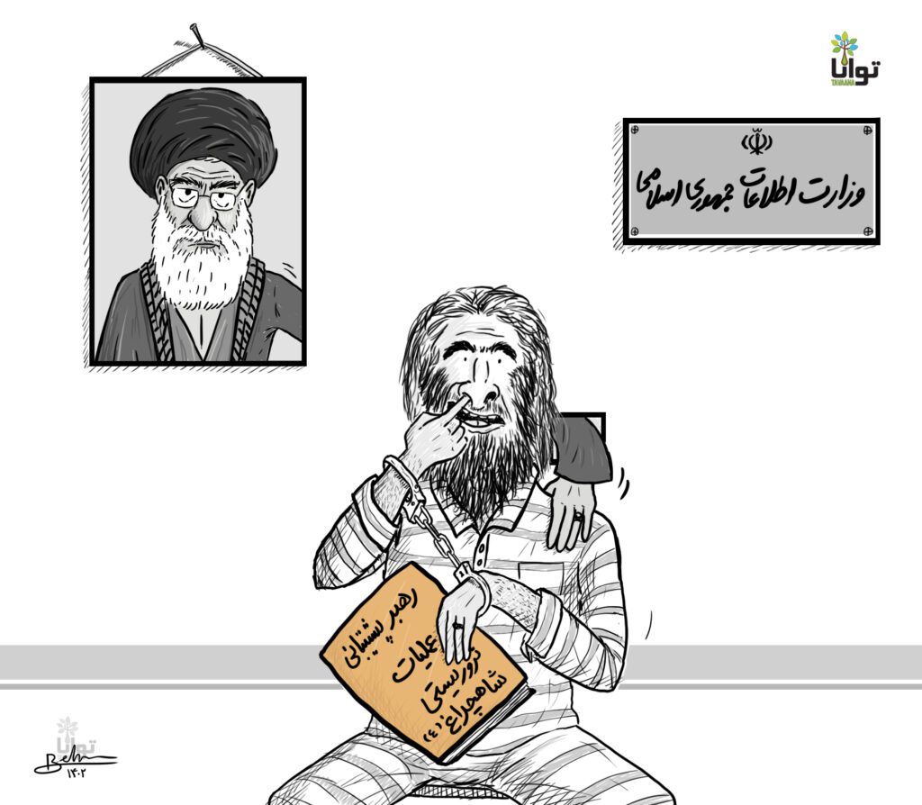 Shahcheragh