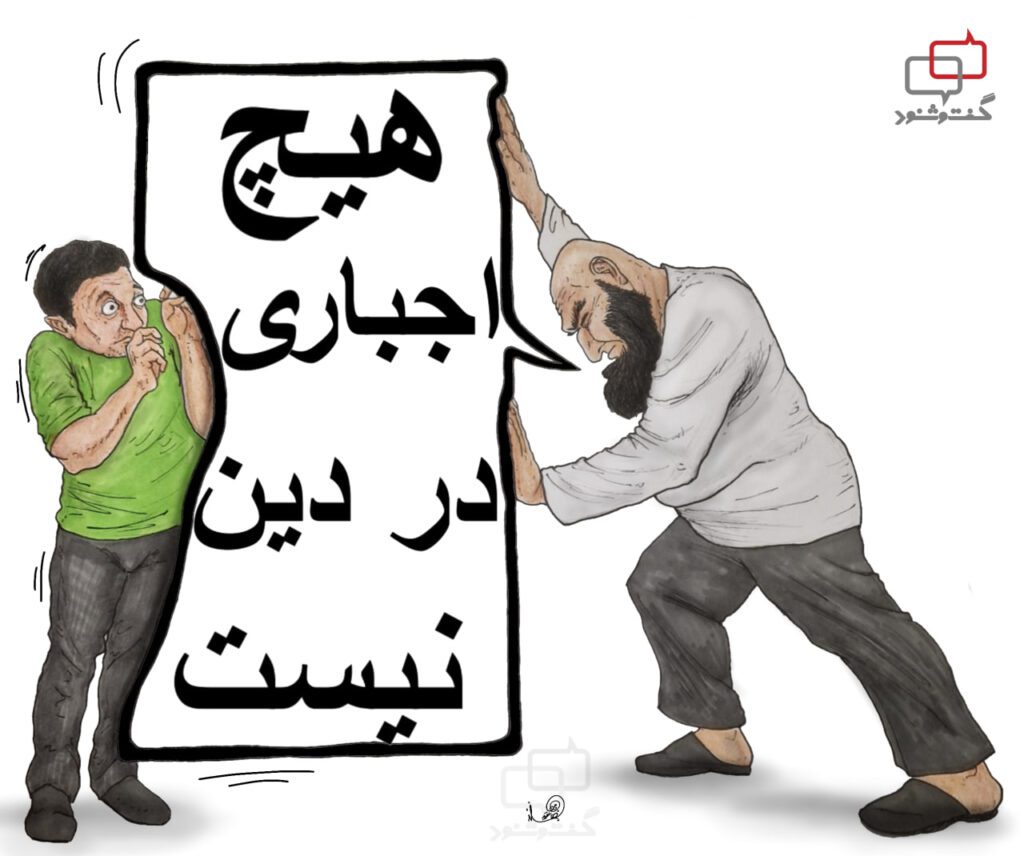 Forced-religion