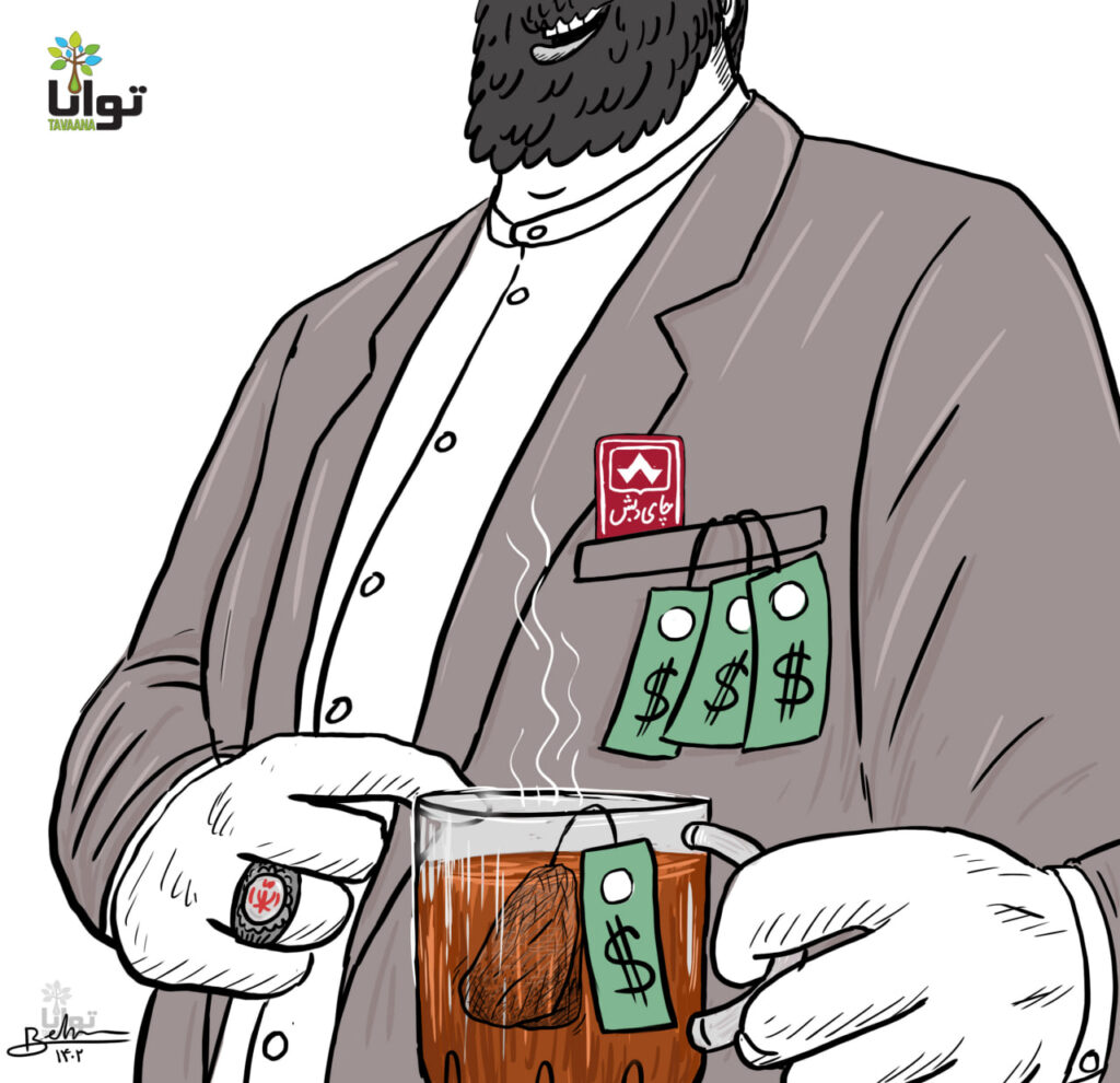 debsh-tea