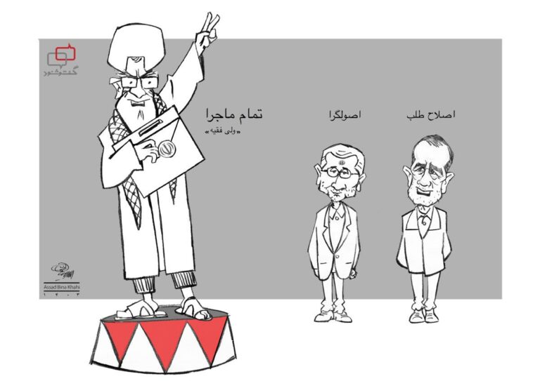 Khamenei-2024-election