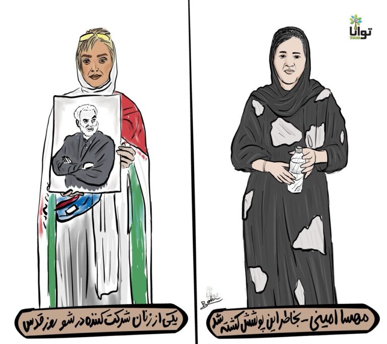 Forced-Hijab-Quds-Day-Show